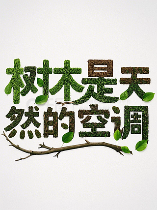 天然成分生态绿色标签贴纸设计解析 以自然元素之名，传递绿色价值