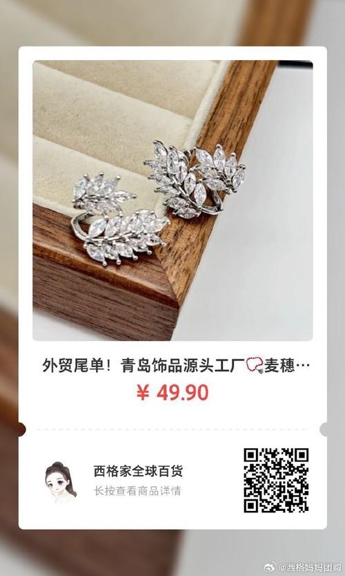 外贸尾单☺️青岛饰品源头工厂